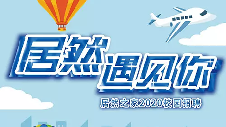 尊龙凯时 - 人生就是搏!湖北分公司2020年校园招聘圆满落幕