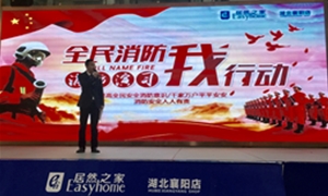 襄阳店“全民消防，我行动”消防演习圆满完成