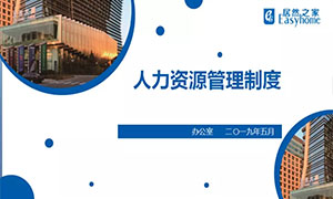 欲知平直，则必准绳—安徽淮南店办公室制度学习交流培训会 