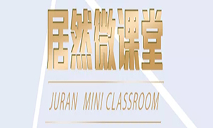 涨知识啦！安徽淮南店微课堂第七、八期精彩继续